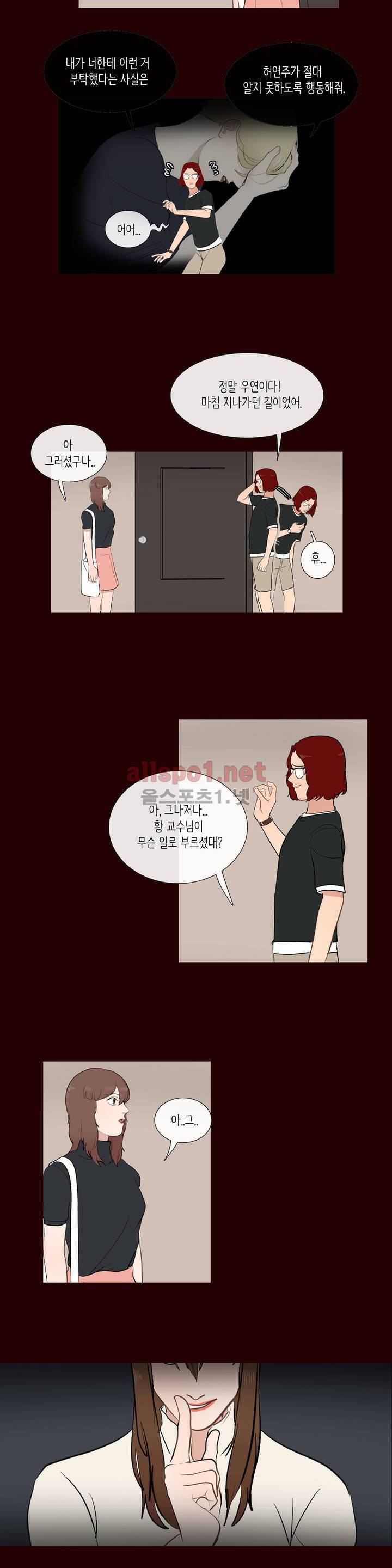 세레나데 31화 2