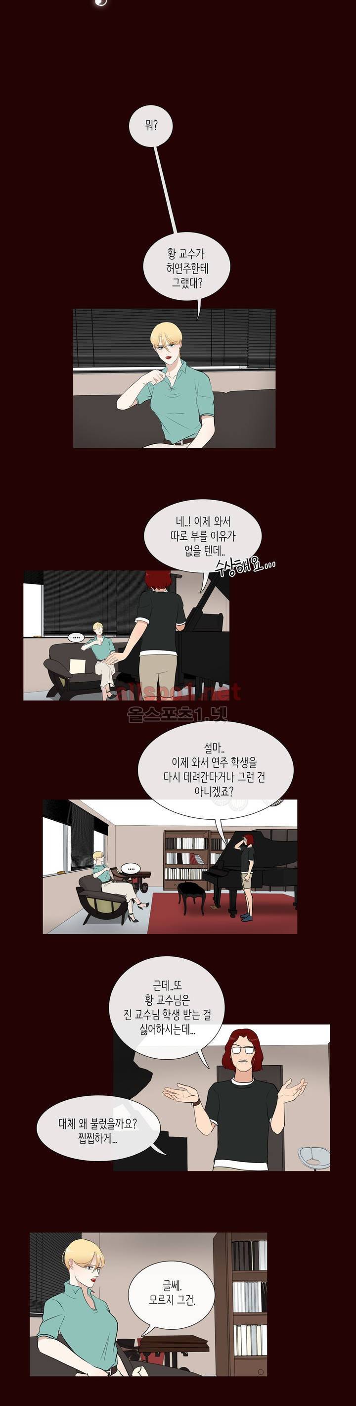 세레나데 31화 4