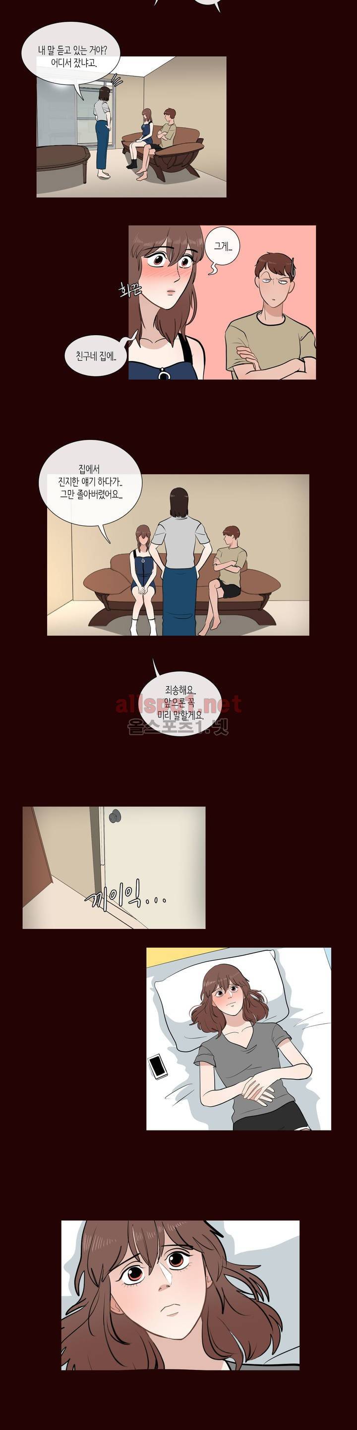 세레나데 44화 4