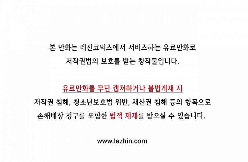 마도사의 탑 40화 1
