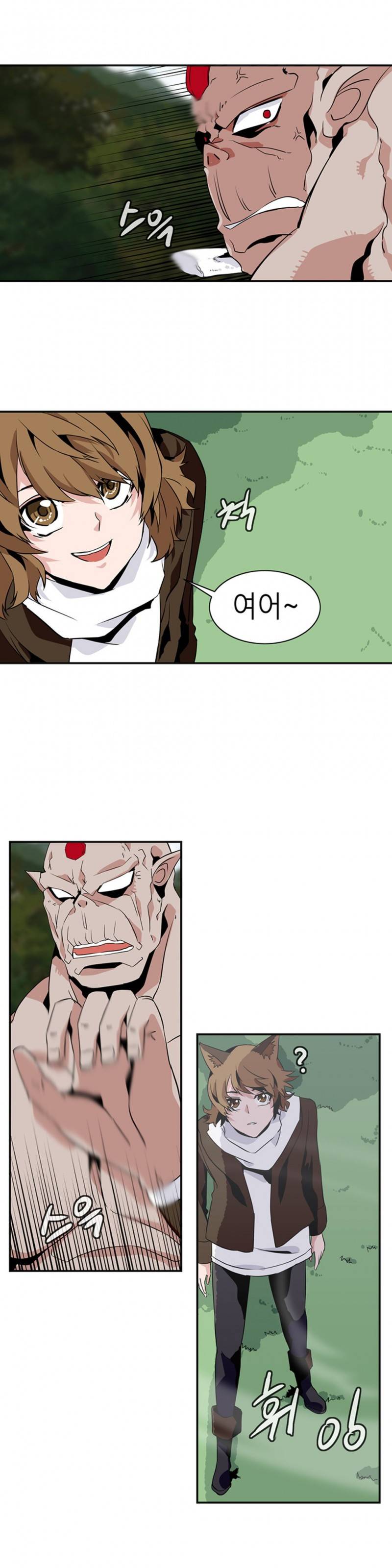 마도사의 탑 40화 3