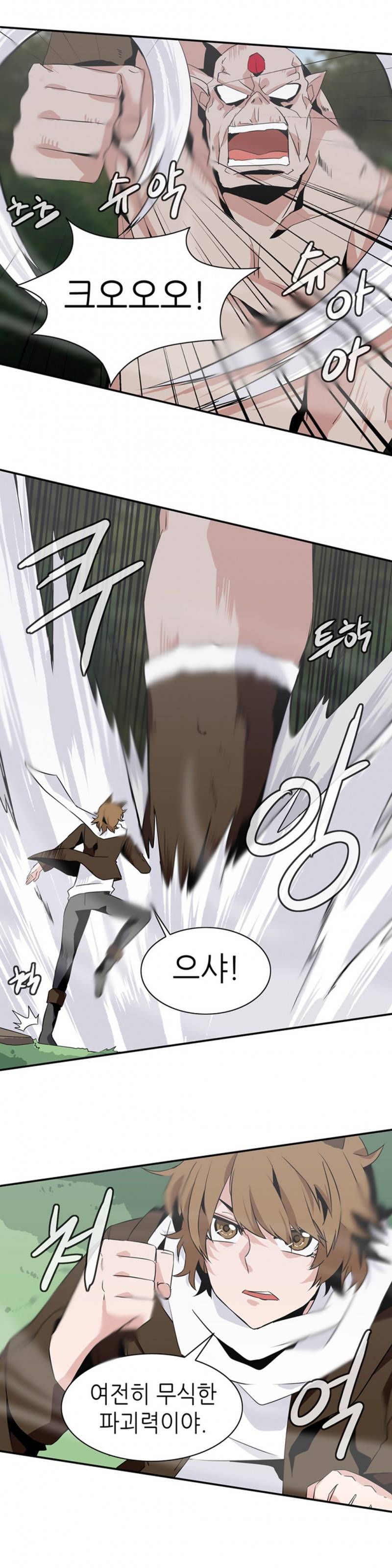 마도사의 탑 40화 5