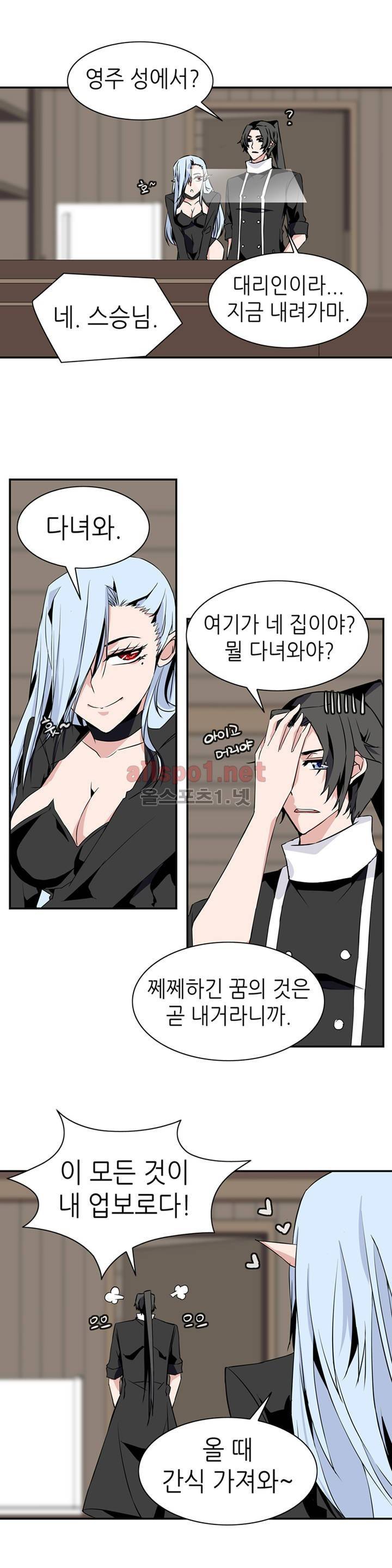 마도사의 탑 45화 1