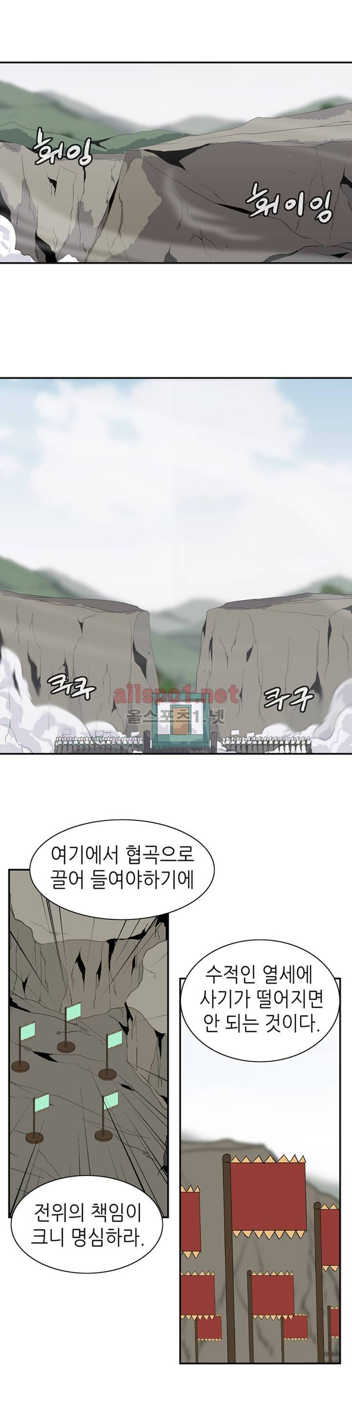 마도사의 탑 49화 (1부 마침) 1