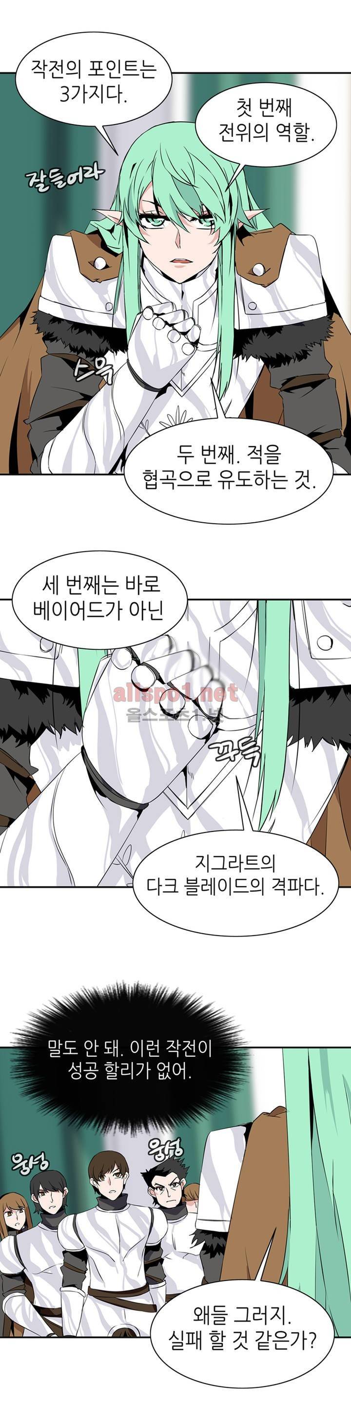 마도사의 탑 49화 (1부 마침) 2