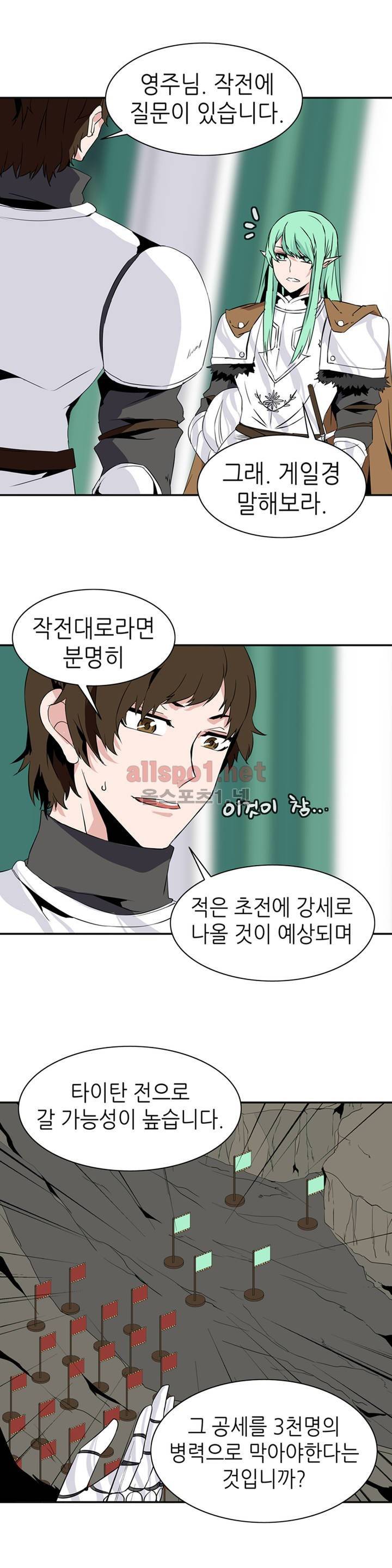 마도사의 탑 49화 (1부 마침) 3