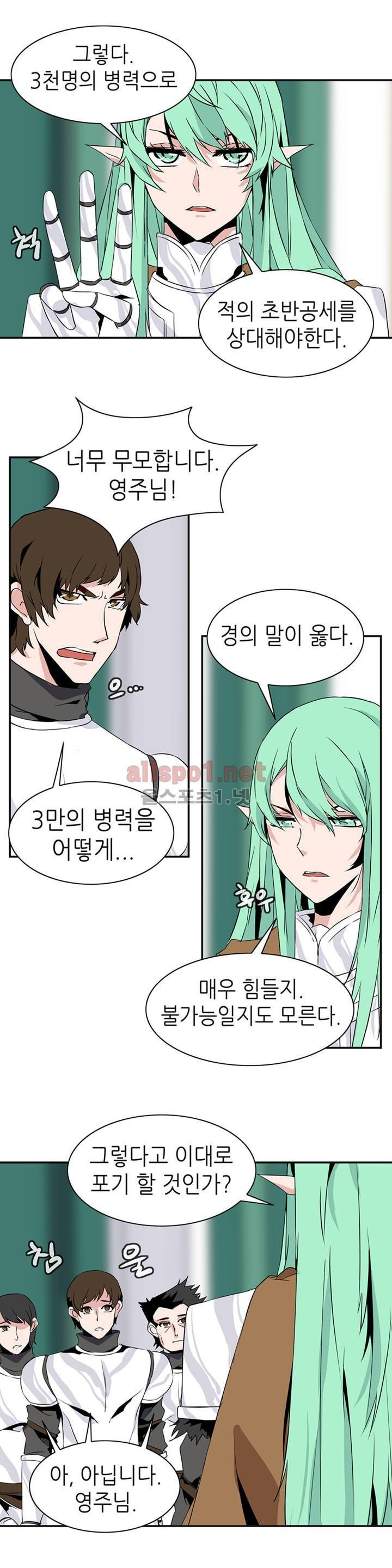 마도사의 탑 49화 (1부 마침) 4