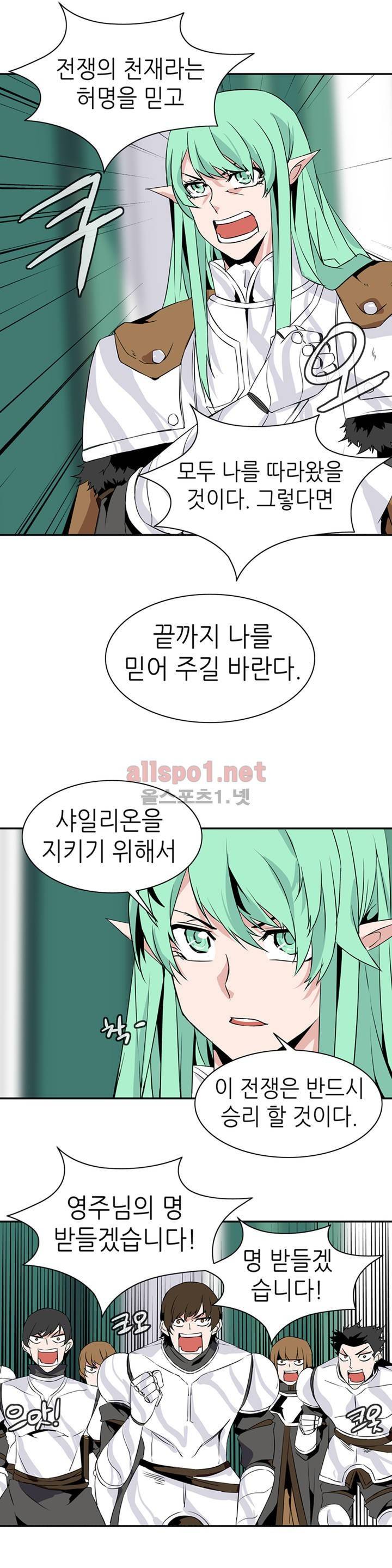 마도사의 탑 49화 (1부 마침) 5