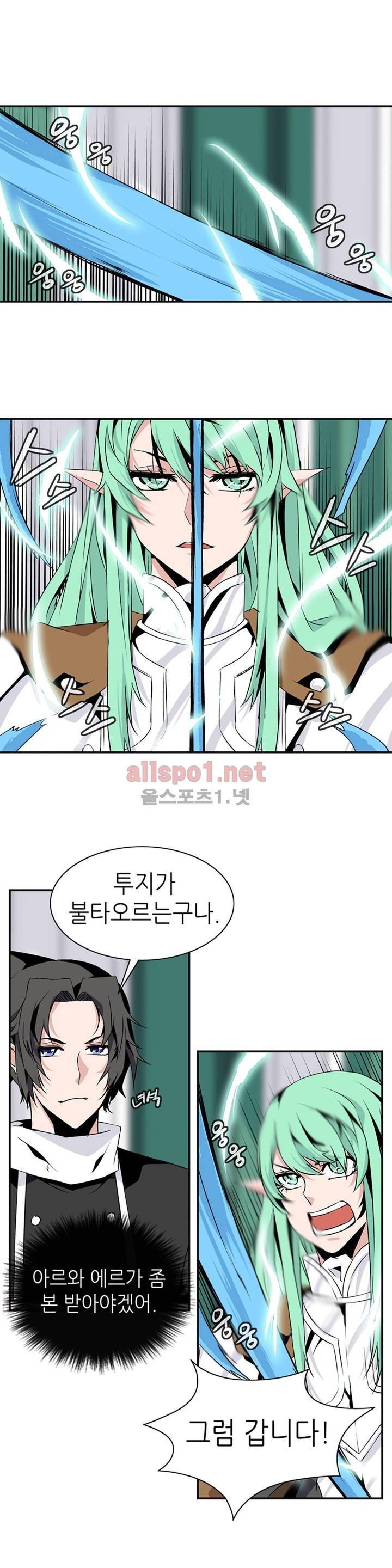 마도사의 탑 53화 1
