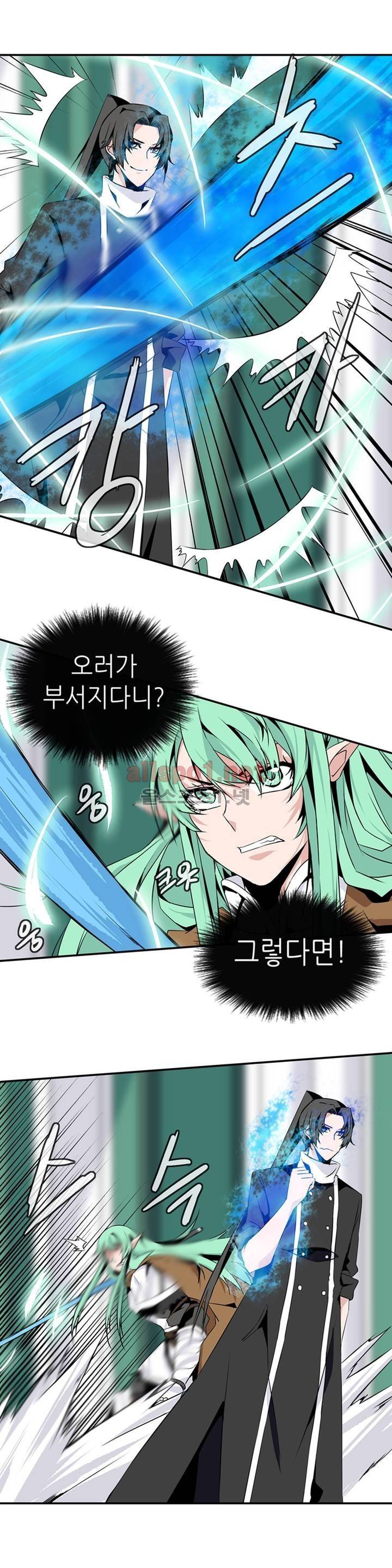 마도사의 탑 53화 3