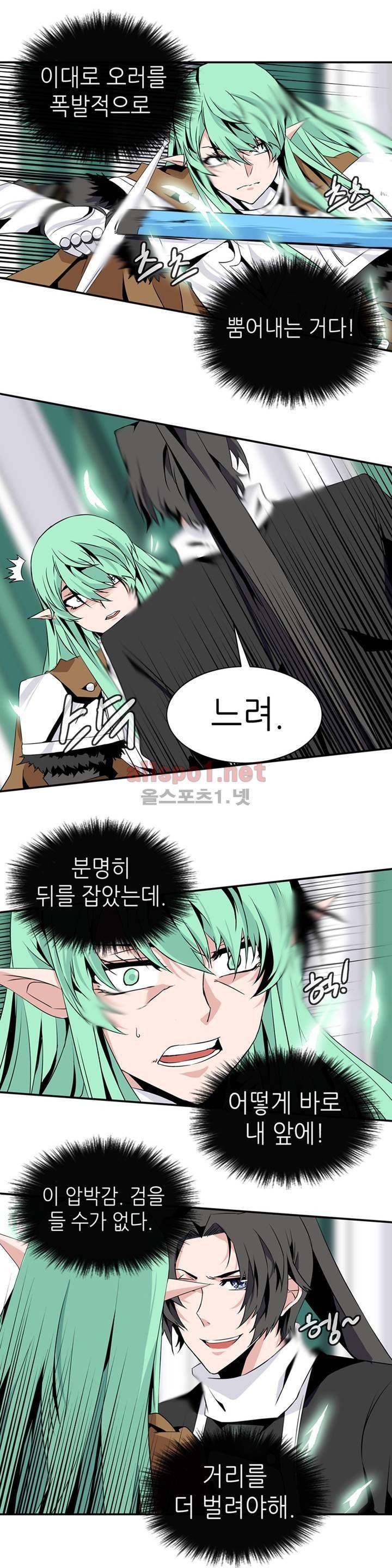 마도사의 탑 53화 4