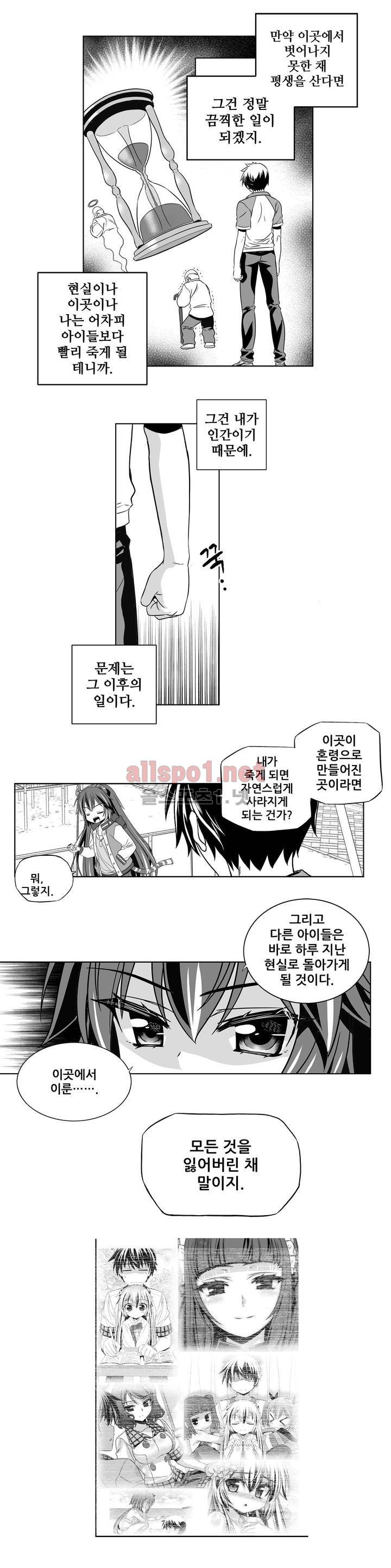 나와 호랑이님 153화 2
