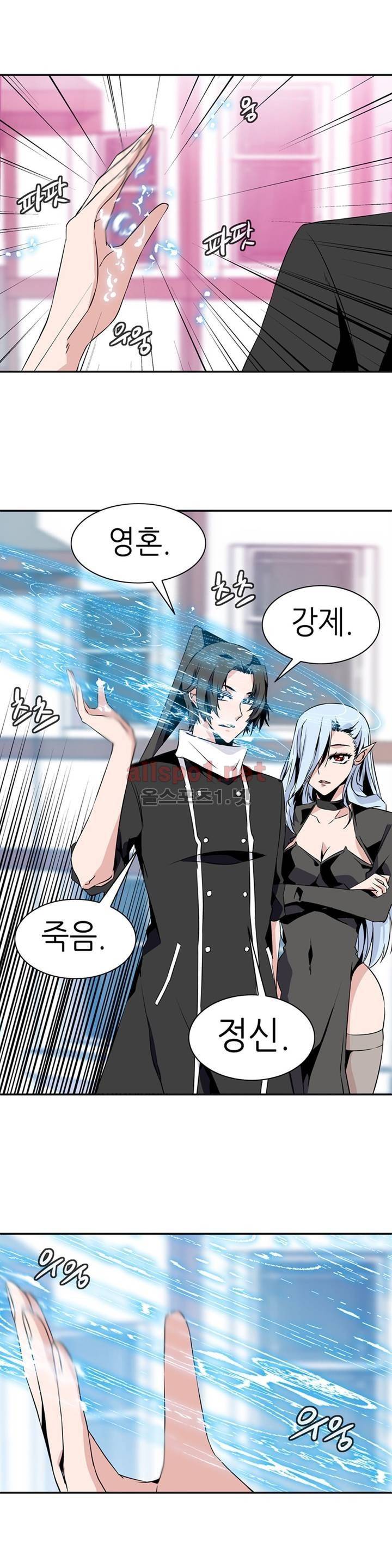 마도사의 탑 61화 1
