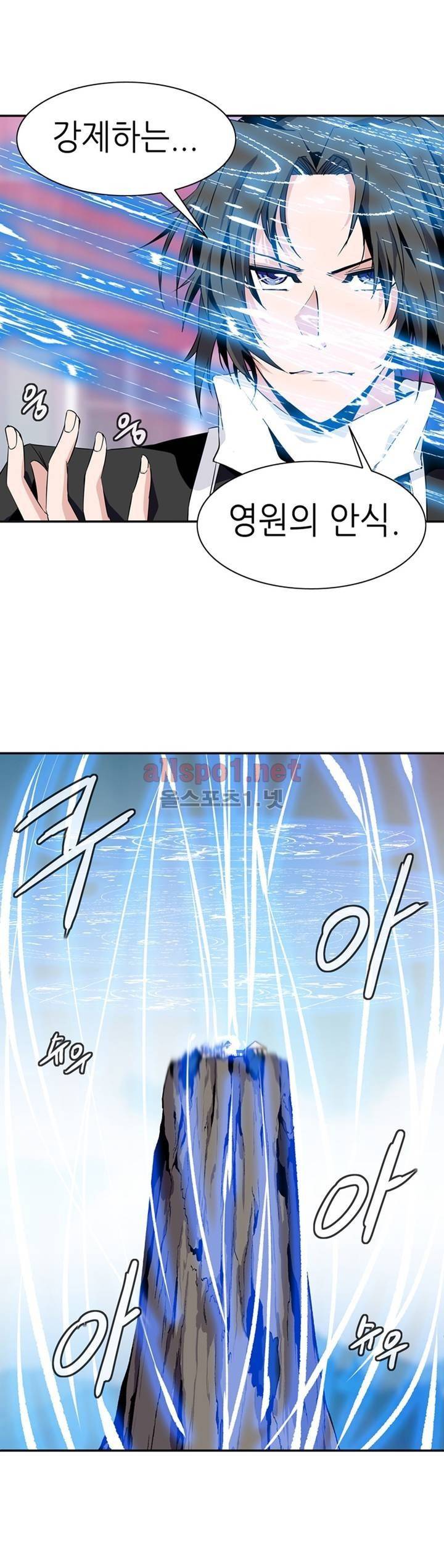 마도사의 탑 61화 2