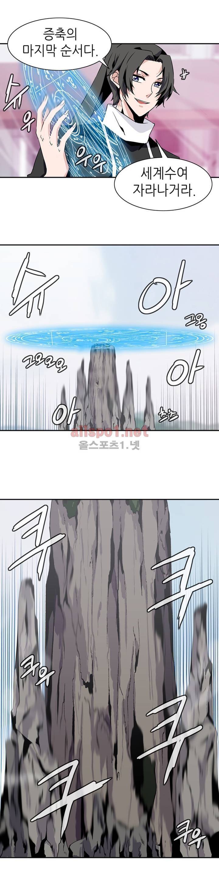 마도사의 탑 61화 6