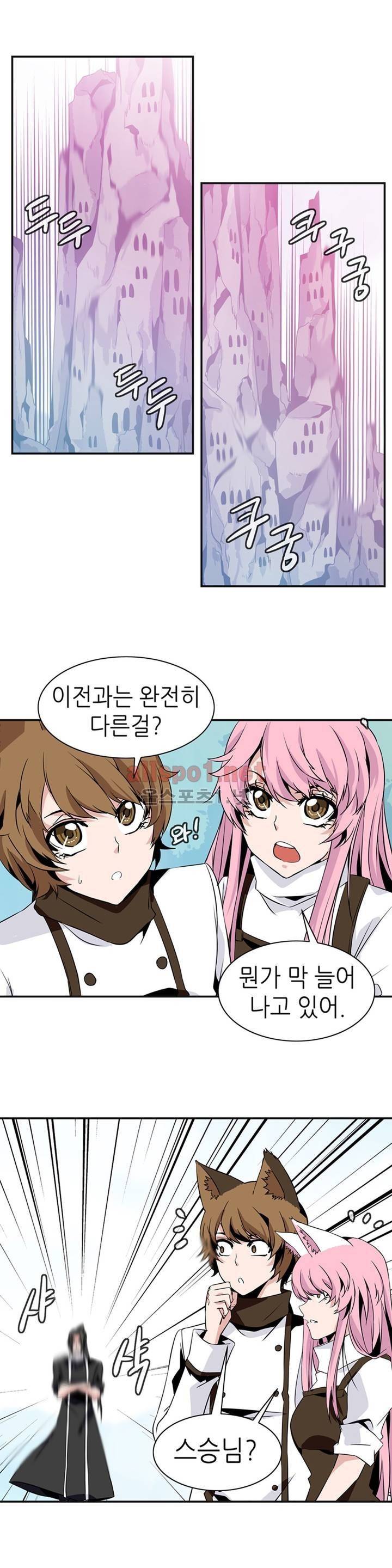마도사의 탑 61화 7