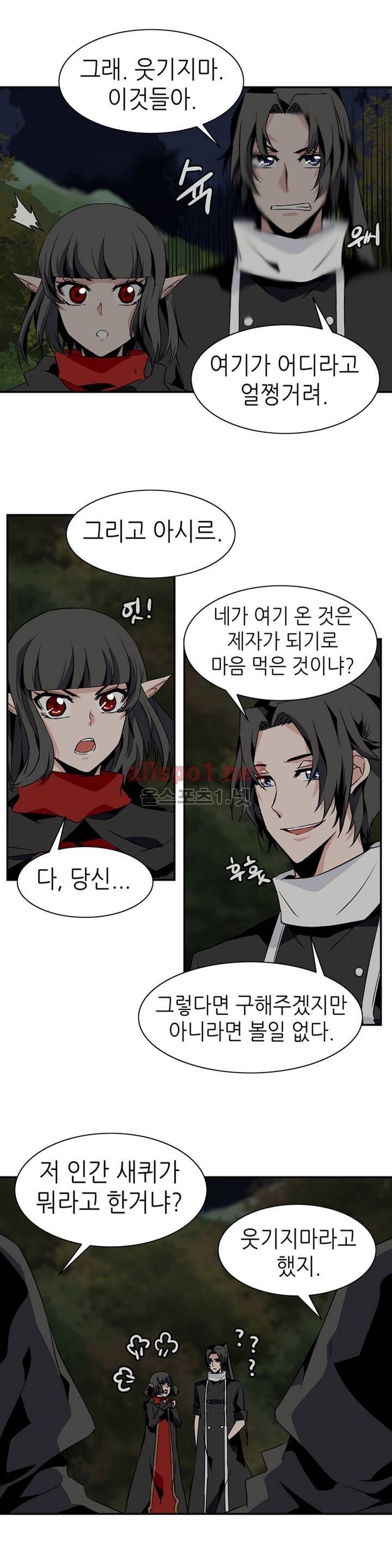 마도사의 탑 61화 14