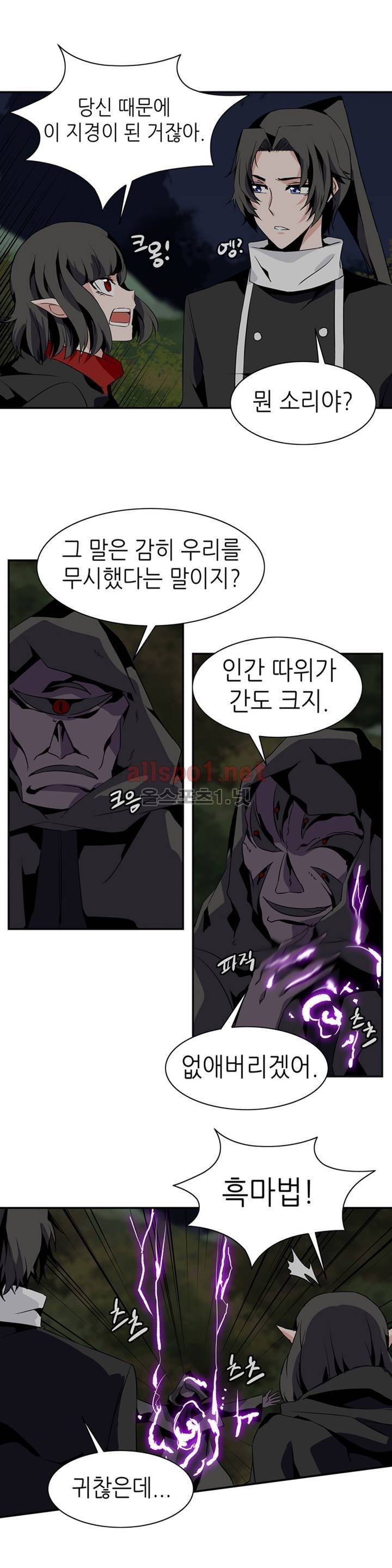 마도사의 탑 61화 15
