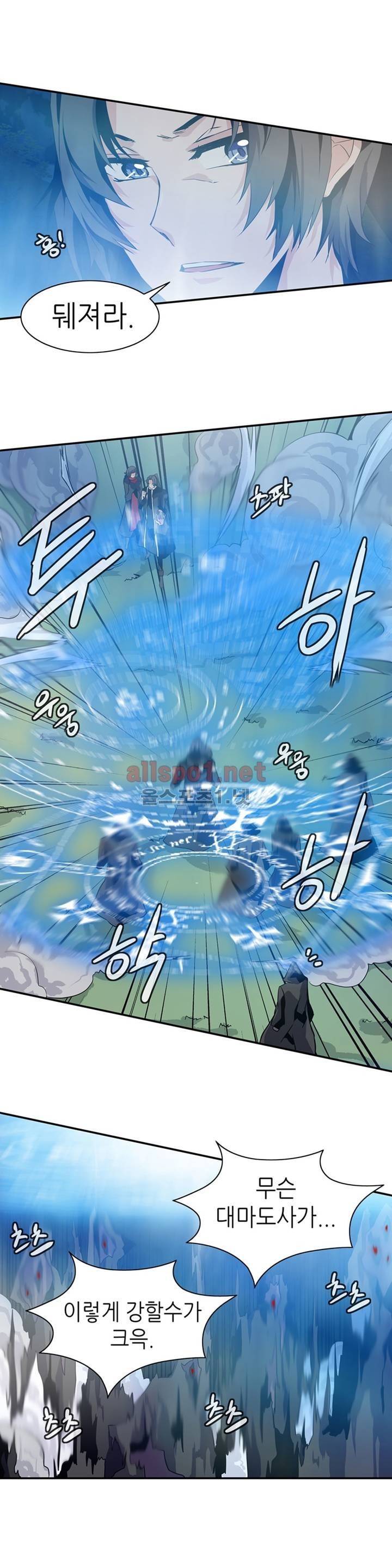 마도사의 탑 61화 17