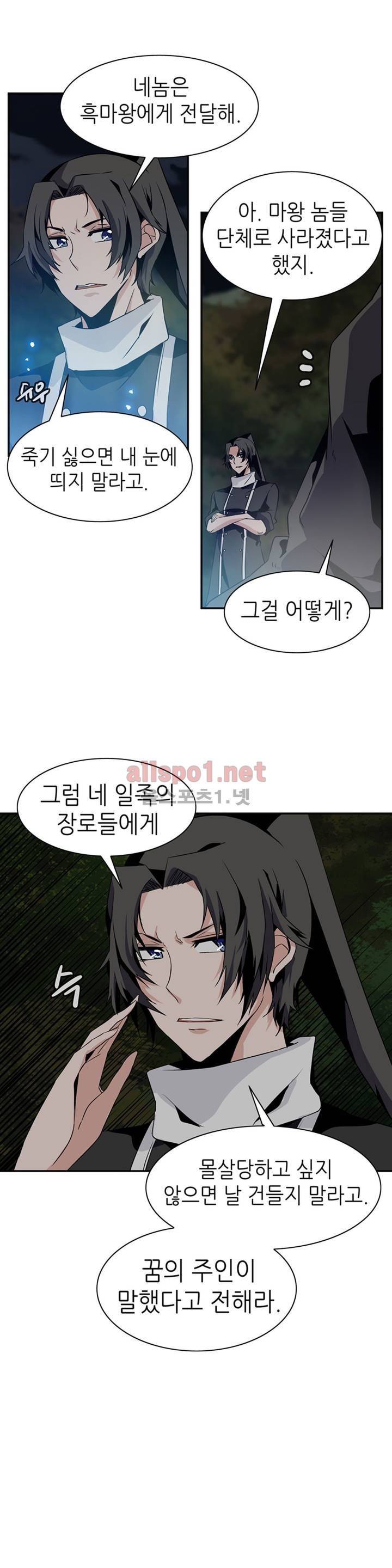 마도사의 탑 61화 18