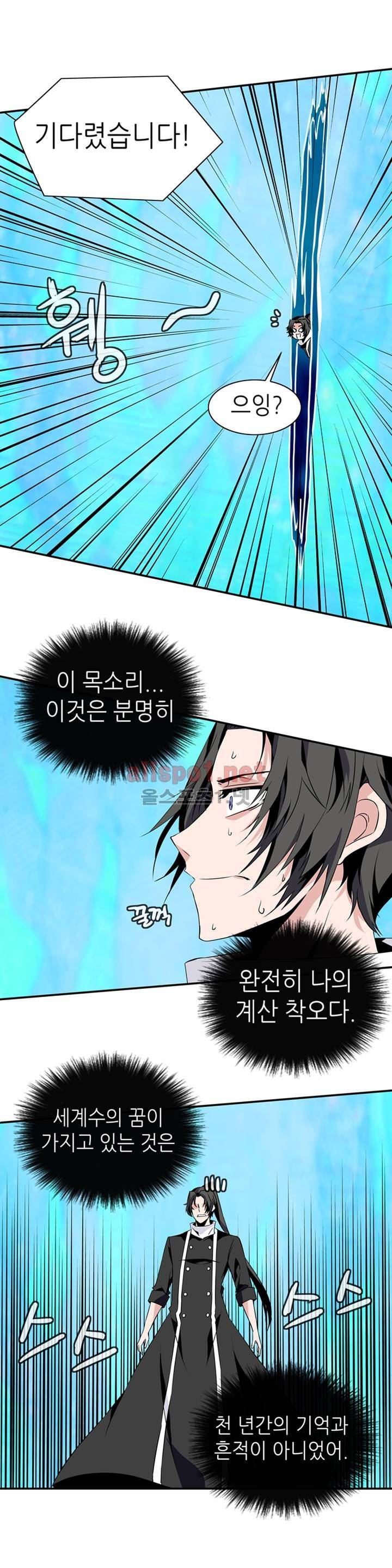 마도사의 탑 65화 4