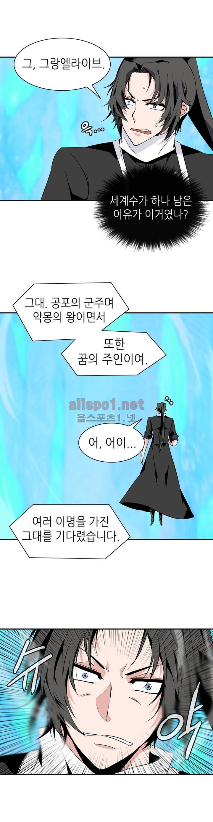 마도사의 탑 65화 5