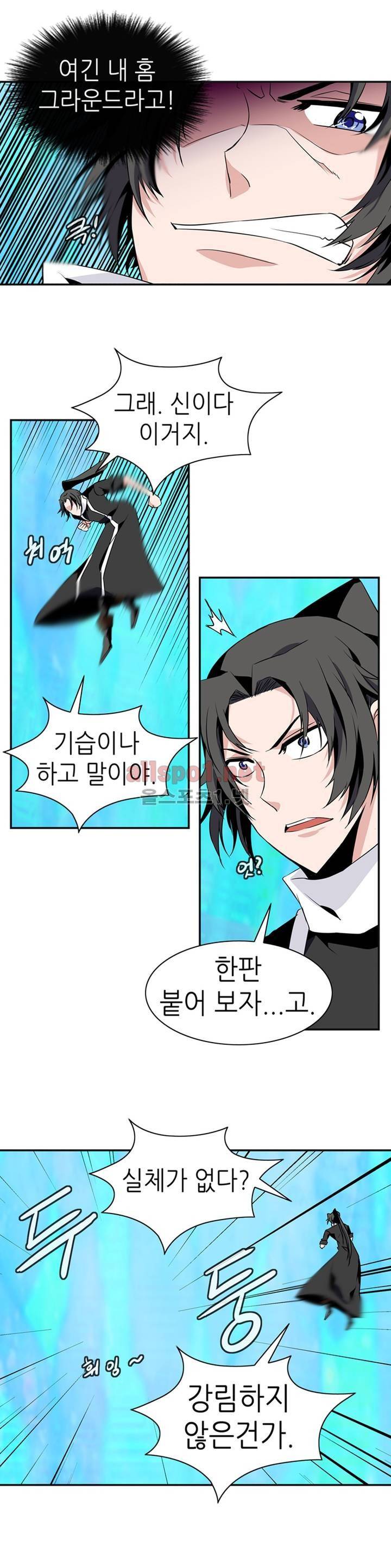 마도사의 탑 65화 7