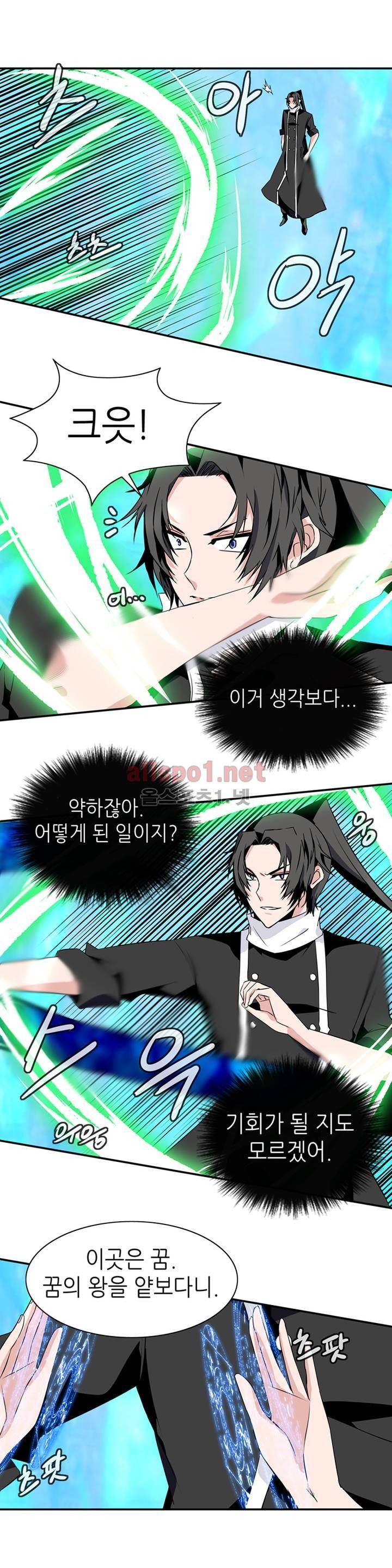 마도사의 탑 65화 9
