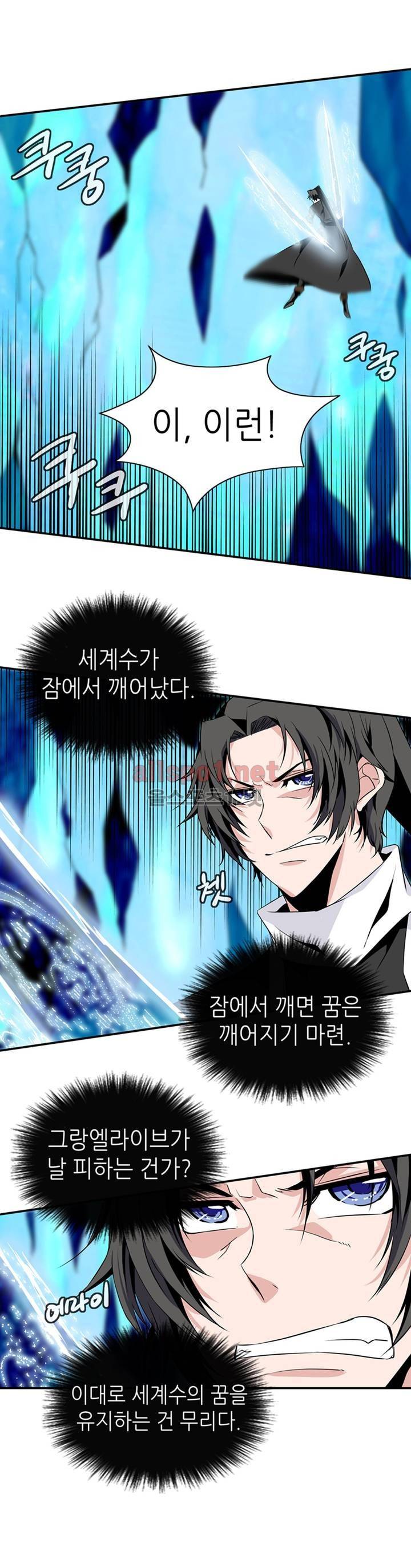 마도사의 탑 65화 12