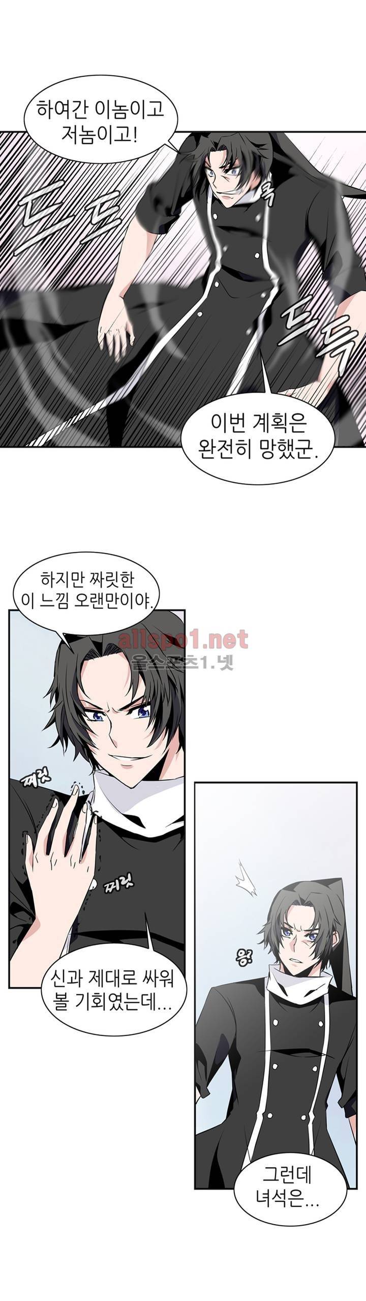 마도사의 탑 65화 14