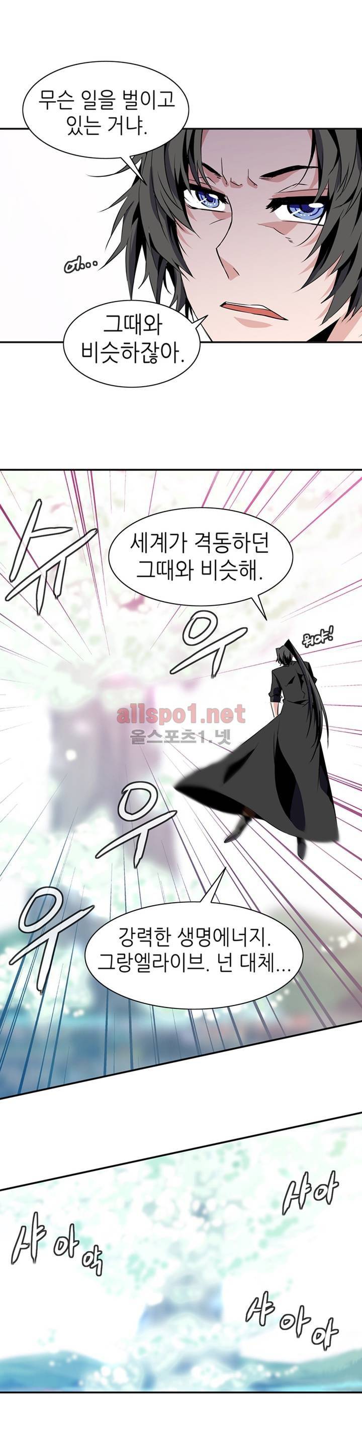마도사의 탑 65화 15