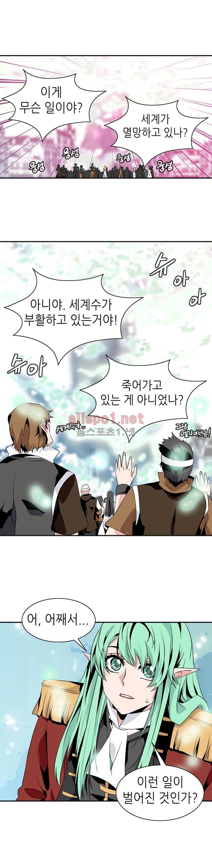 마도사의 탑 65화 16