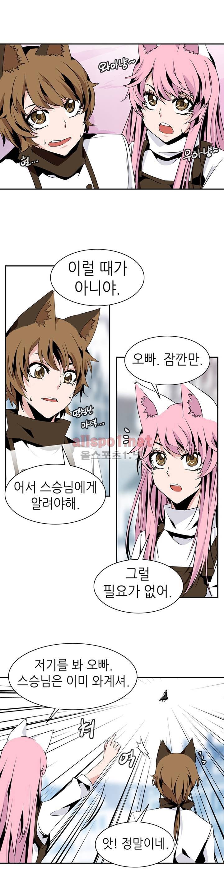 마도사의 탑 65화 17
