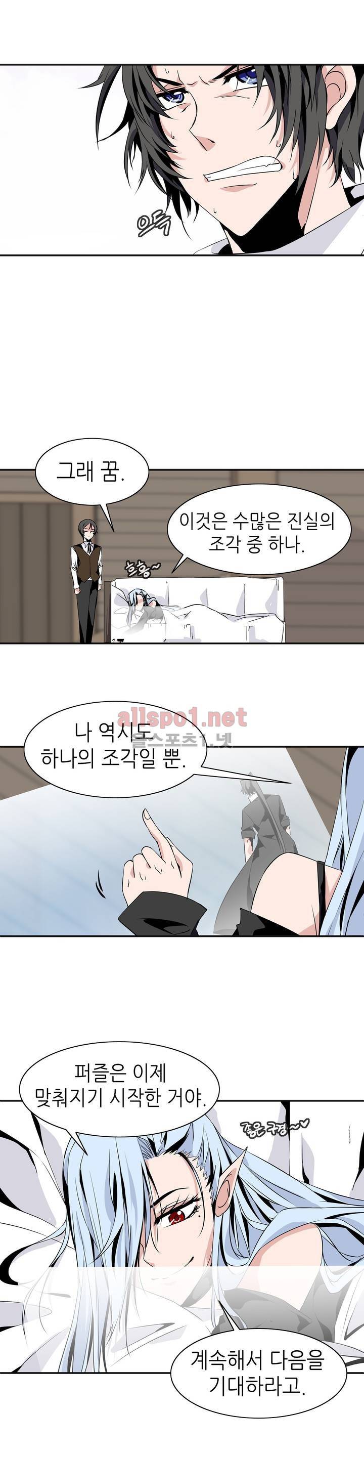 마도사의 탑 65화 18
