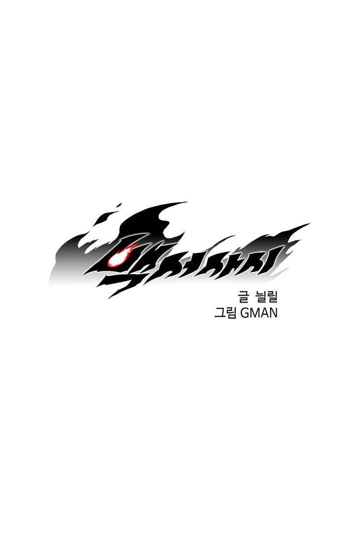 백서사시 15화 1