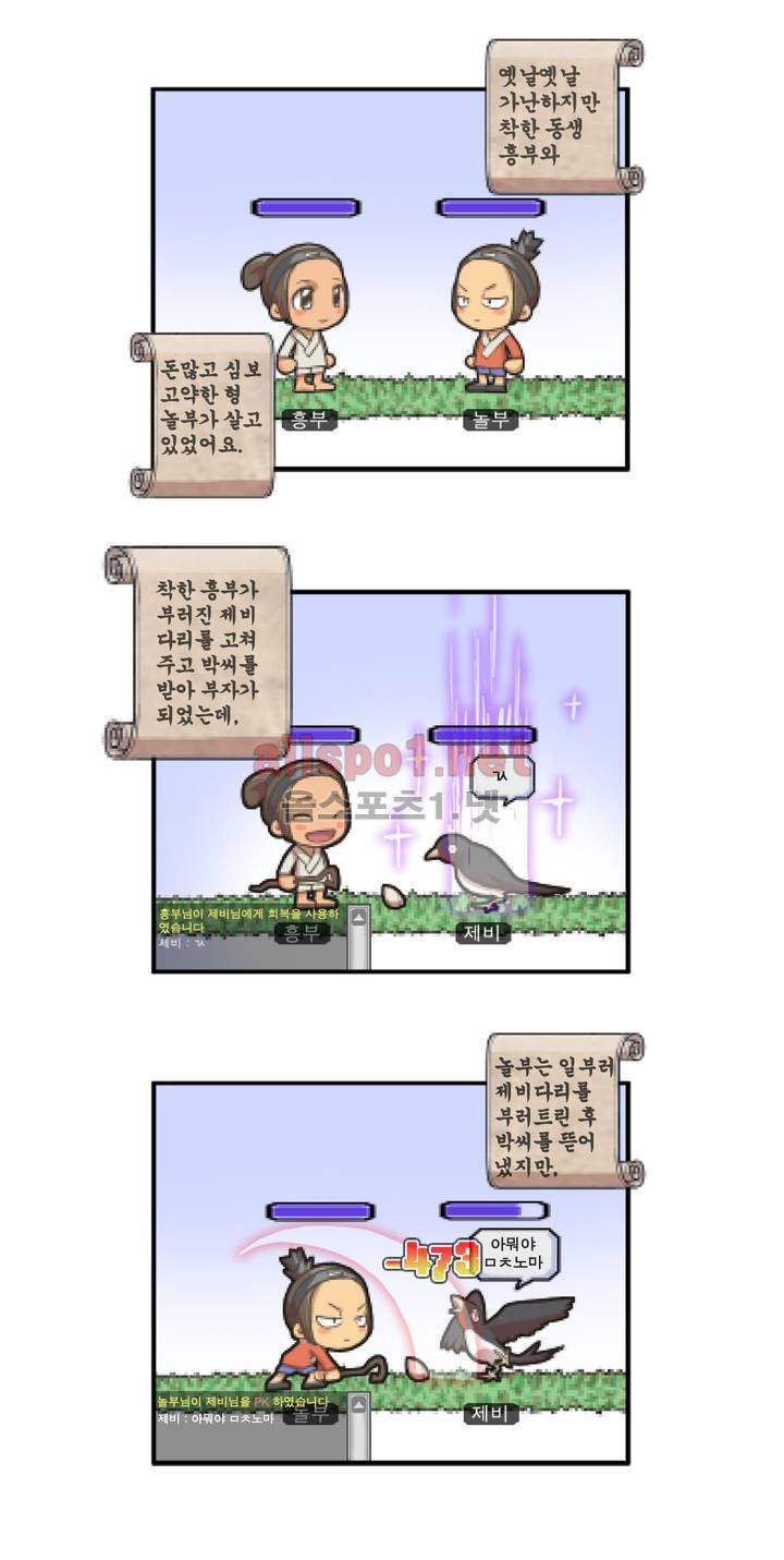 박씨유대기 4화 2