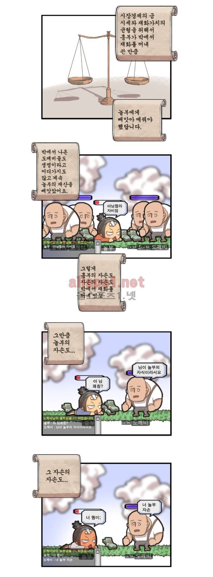박씨유대기 4화 4