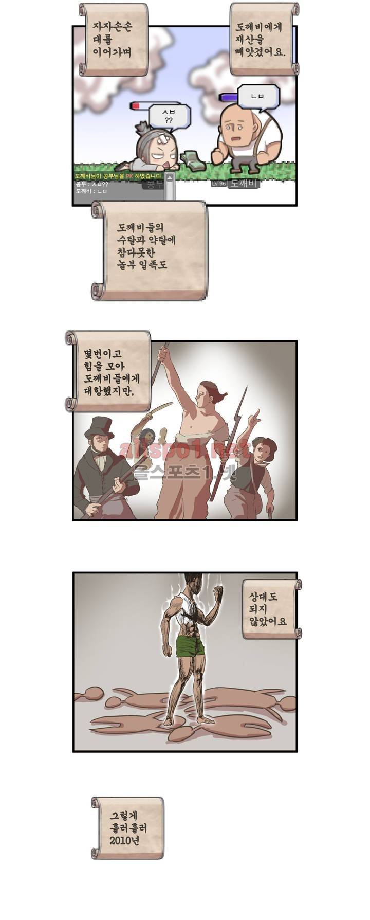 박씨유대기 4화 5