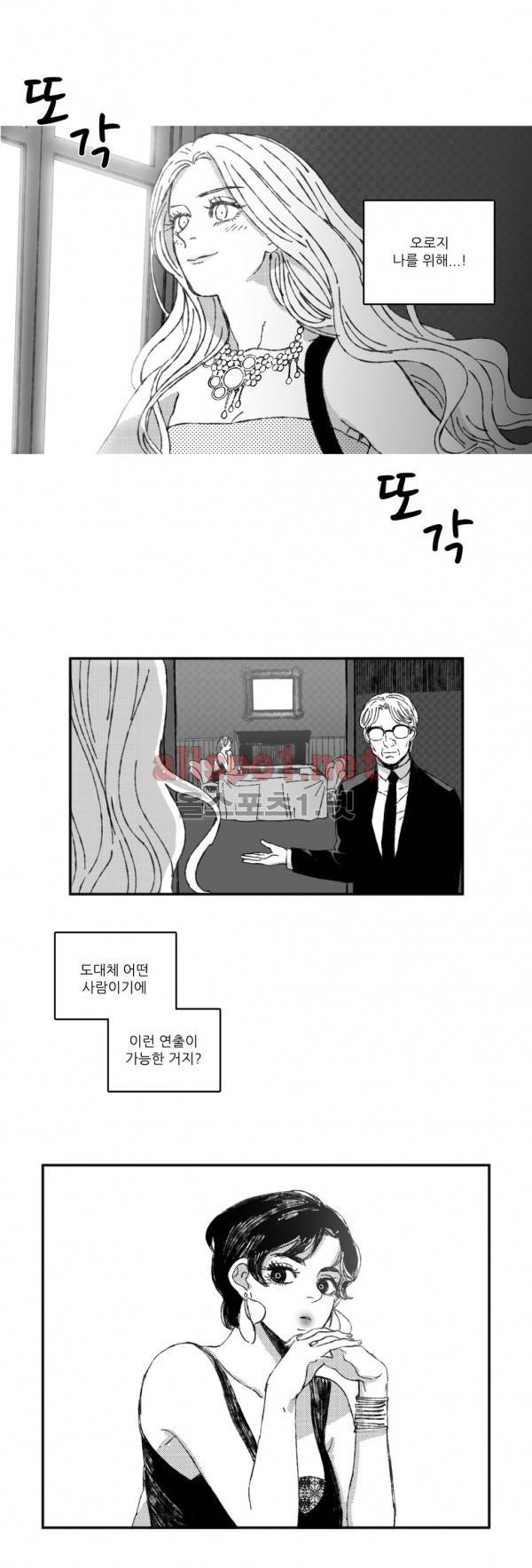 은수 22화 3