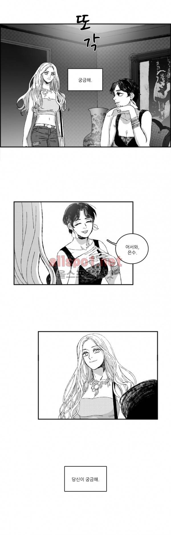 은수 22화 4