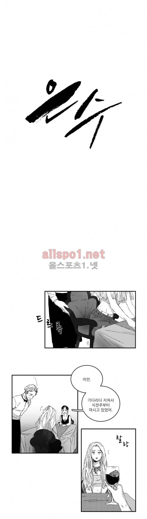 은수 22화 5