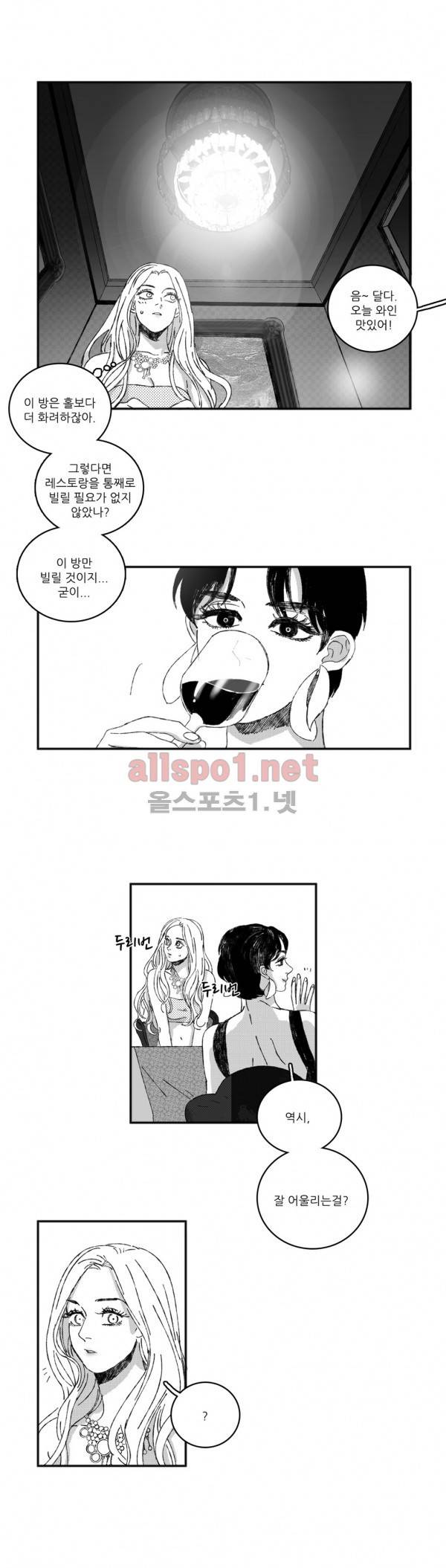은수 22화 6