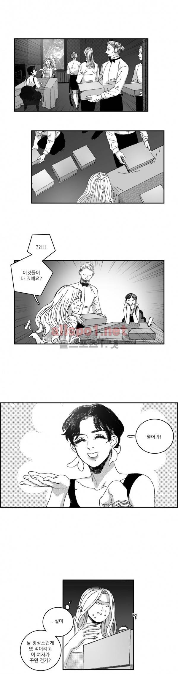 은수 22화 7