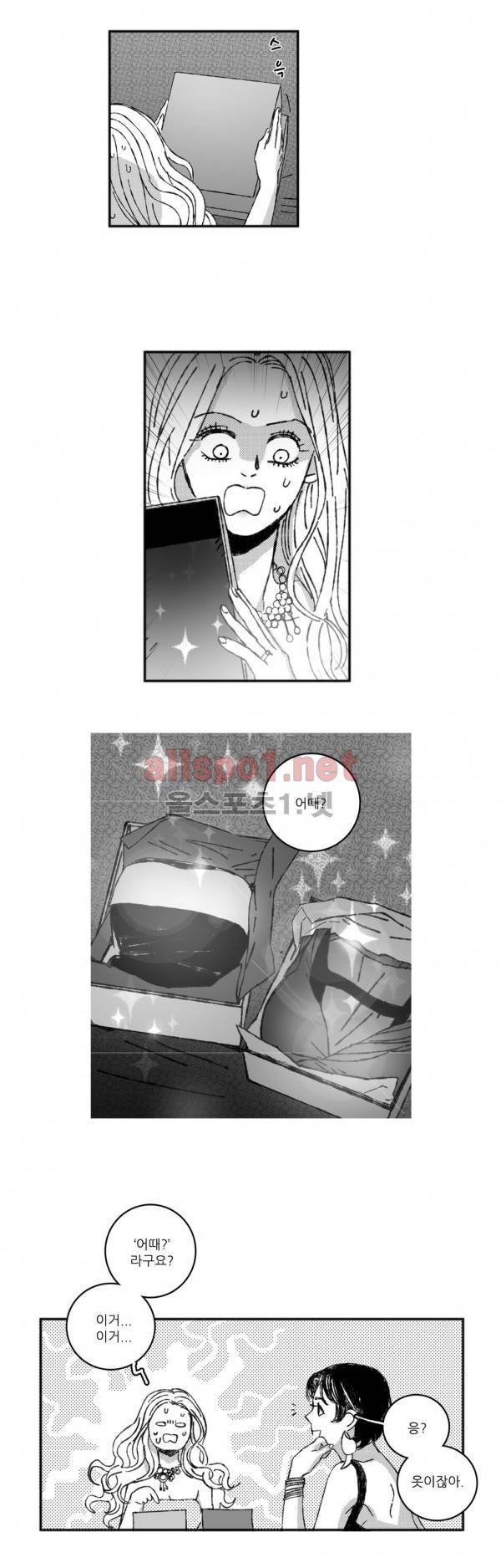 은수 22화 8