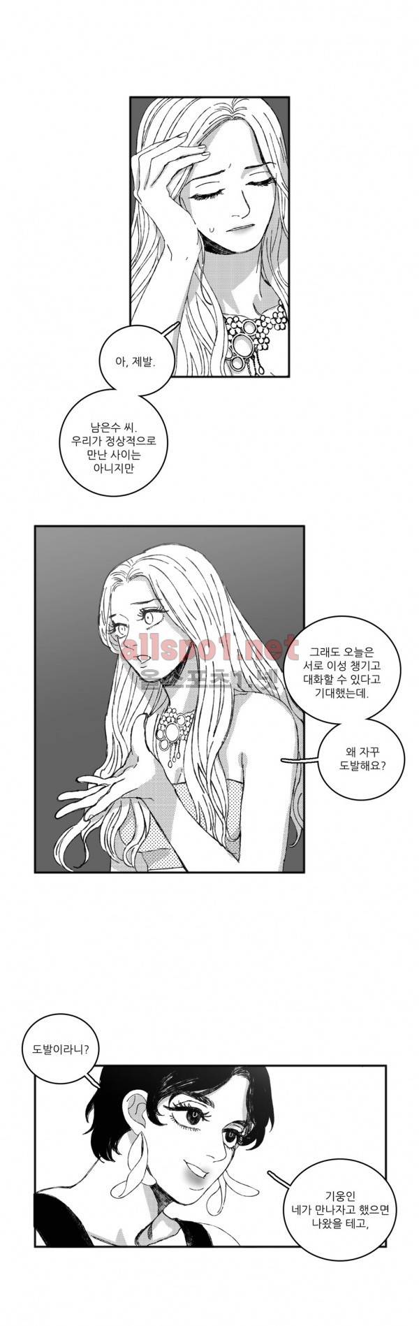 은수 22화 13