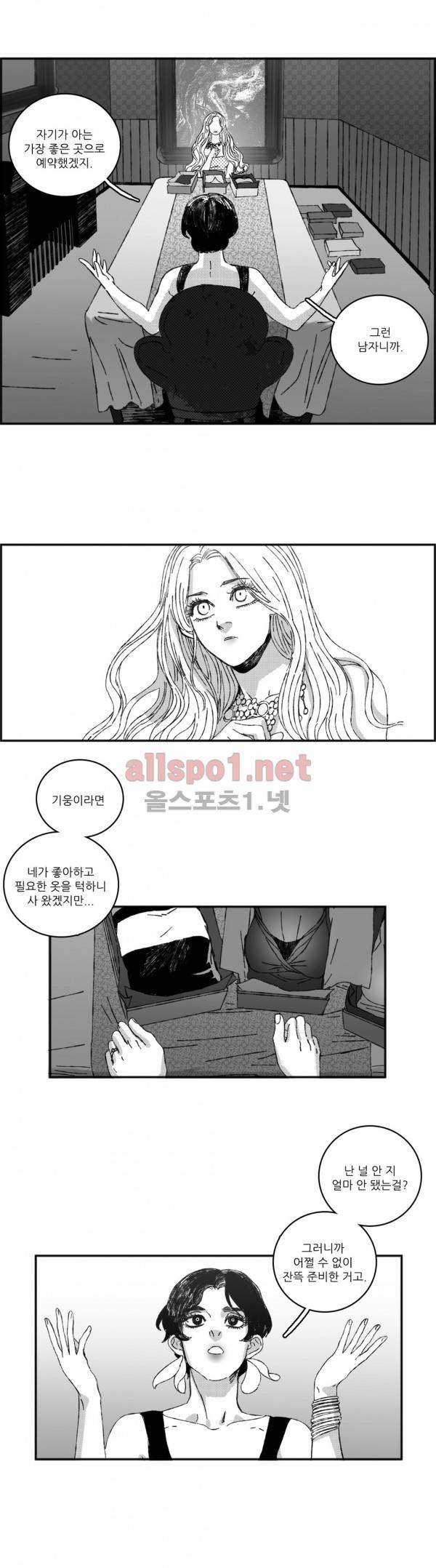 은수 22화 14