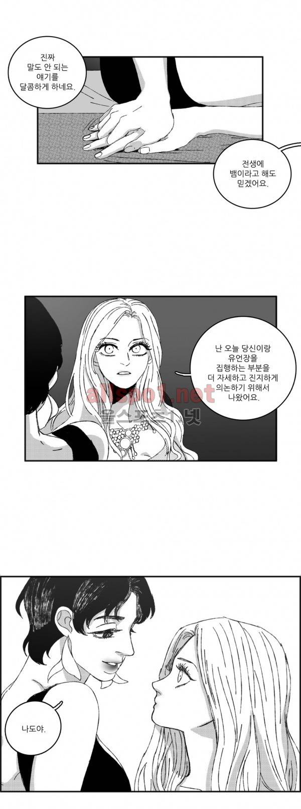 은수 22화 19