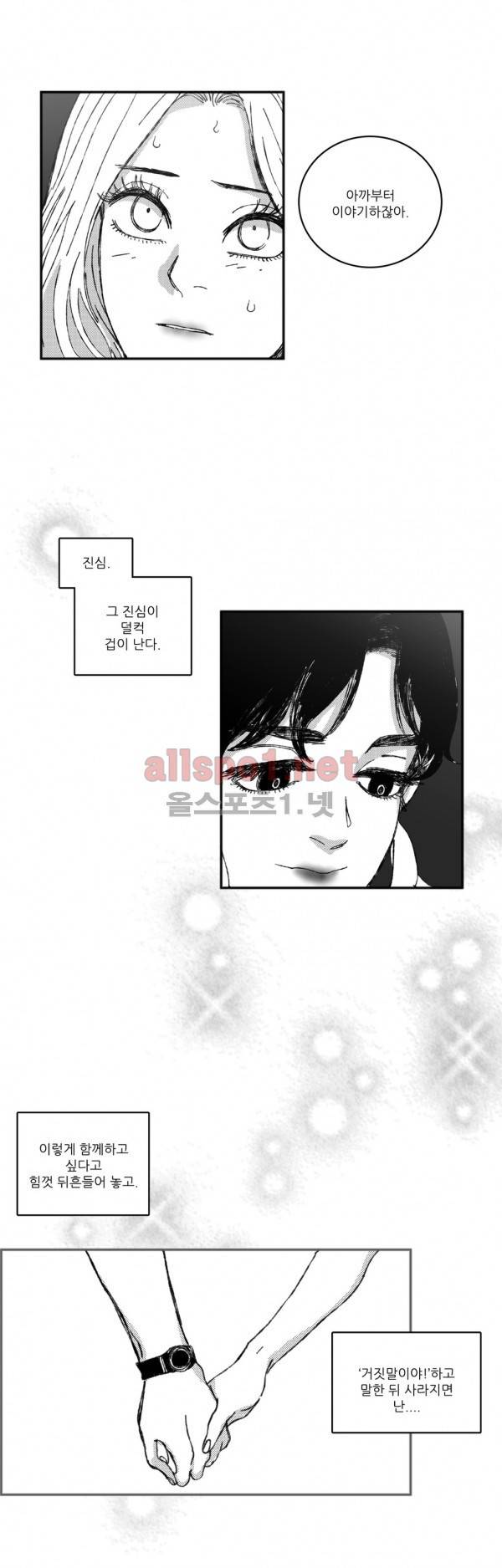은수 22화 20