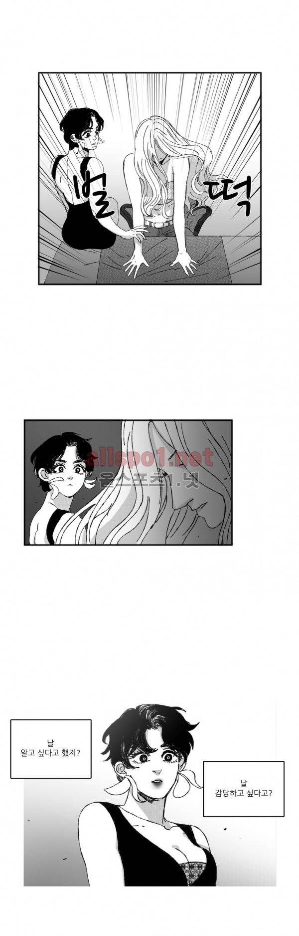 은수 22화 22