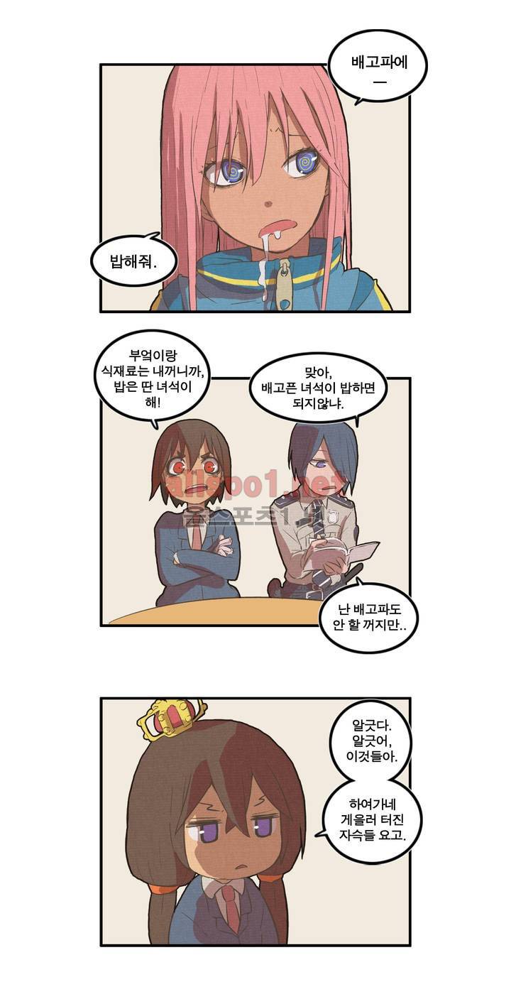 박씨유대기 12화 2